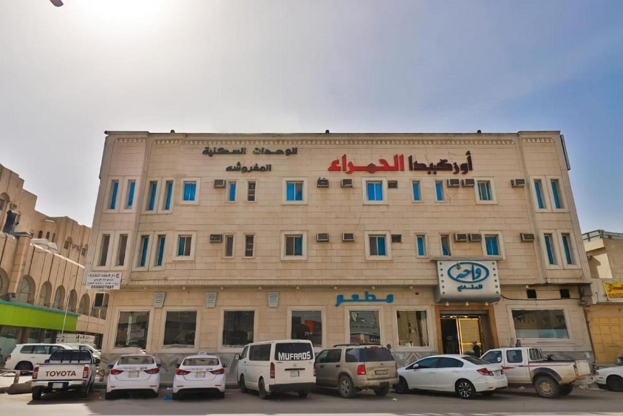 Orchida Al Hamra Hotel Riyadh Eksteriør billede